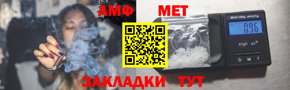 Амфетамин Розовый  Вход с VPN  АМФ  Октябрьский 
