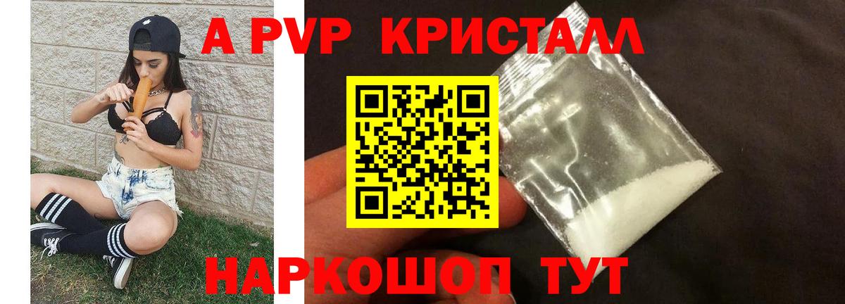 Октябрьский  A PVP крисы CK  A-PVP Соль  A-PVP  Вход с VPN  Alpha PVP кристаллы 