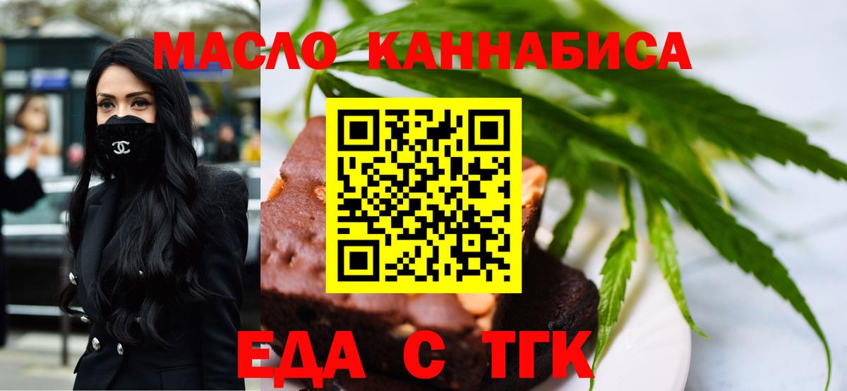 Октябрьский  Печенье с ТГК марихуана  Вход с VPN 
