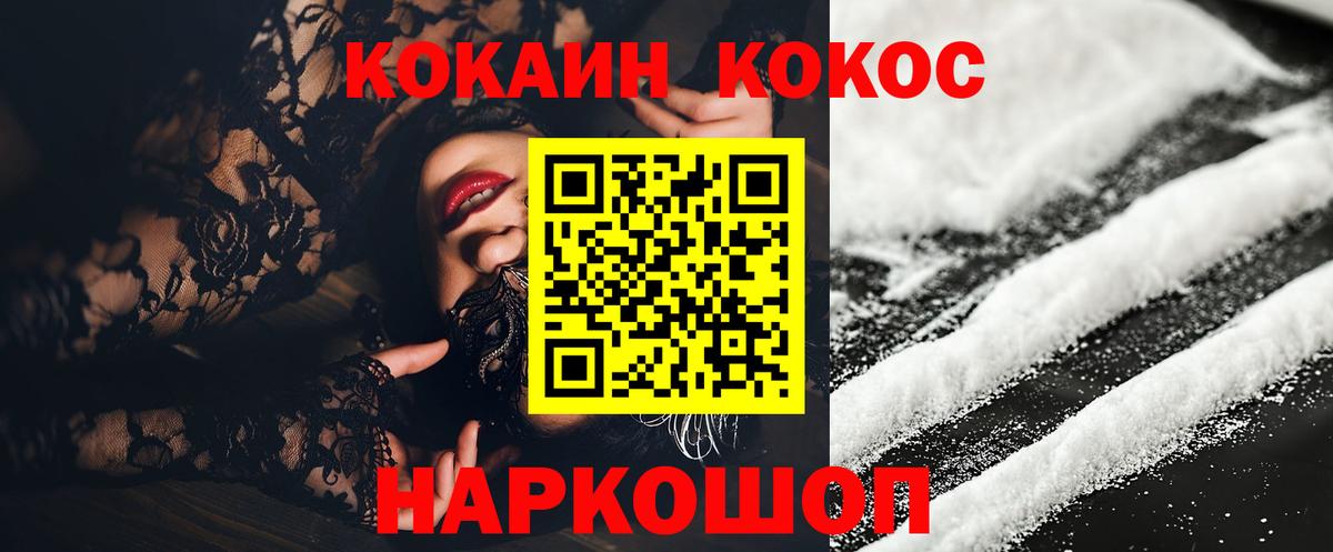 COCAIN  Кокаин FishScale  Вход с VPN  Октябрьский 