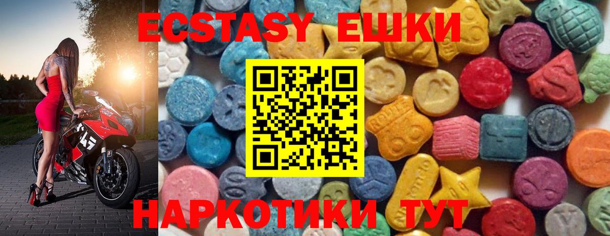 mega как зайти  Ecstasy 99%  Вход с VPN  Октябрьский  Экстази 280мг 