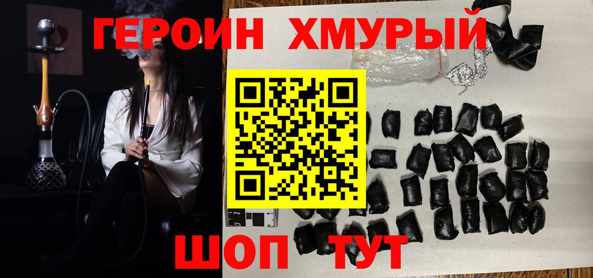 Героин афганец Октябрьский