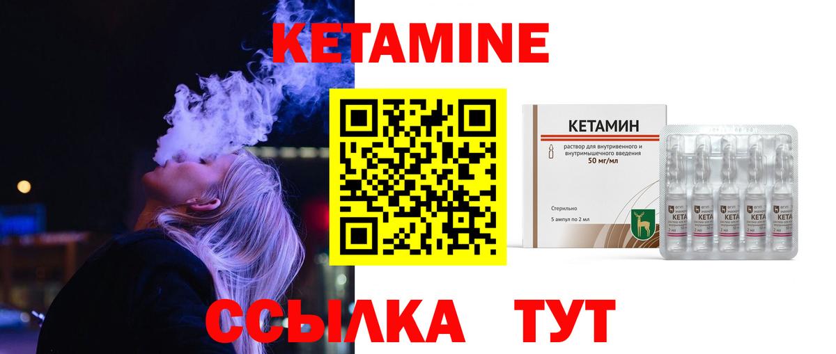 Октябрьский  КЕТАМИН ketamine  КЕТАМИН ketamine  Вход с VPN 