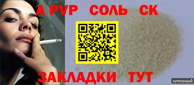 кокаин VHQ Ставрополь
