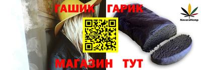герыч Сланцы