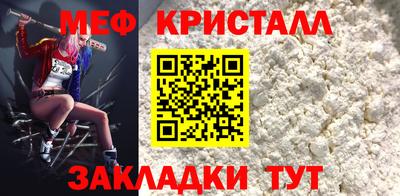 первитин Славянск-на-Кубани