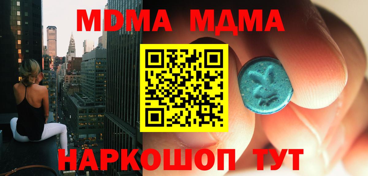 Октябрьский  МДМА crystal  MDMA молли  Вход с VPN 