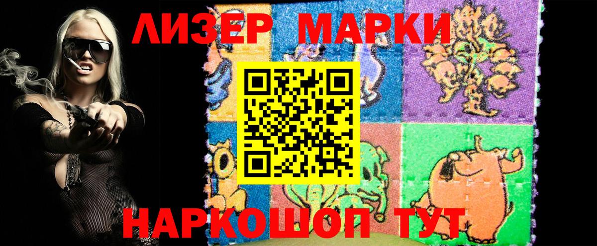 Марки NBOMe 1,8мг  Вход с VPN  Октябрьский 