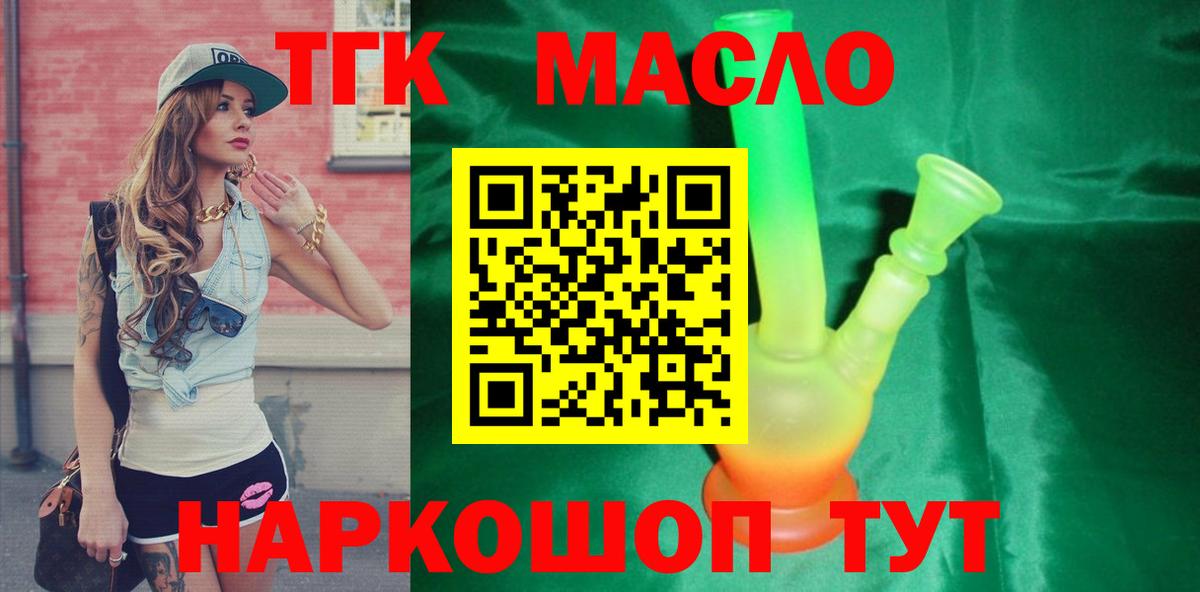 ТГК Wax  Вход с VPN  купить закладку  Октябрьский 